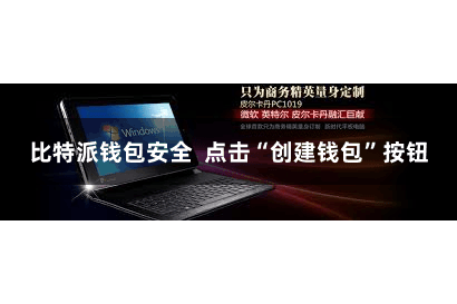 比特派钱包安全  点击“创建钱包”按钮