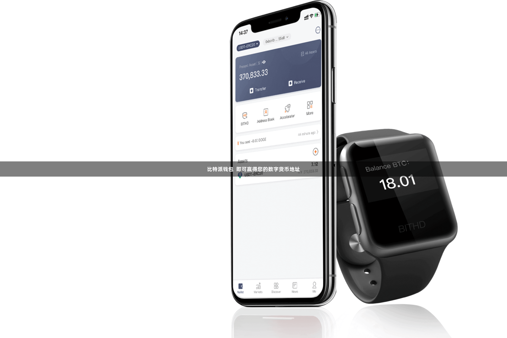 比特派钱包  即可赢得您的数字货币地址